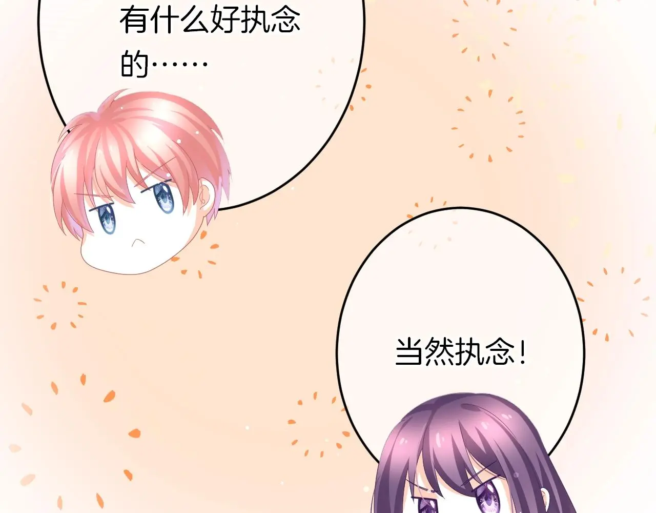 第29话 去漂亮姐姐家 第113页