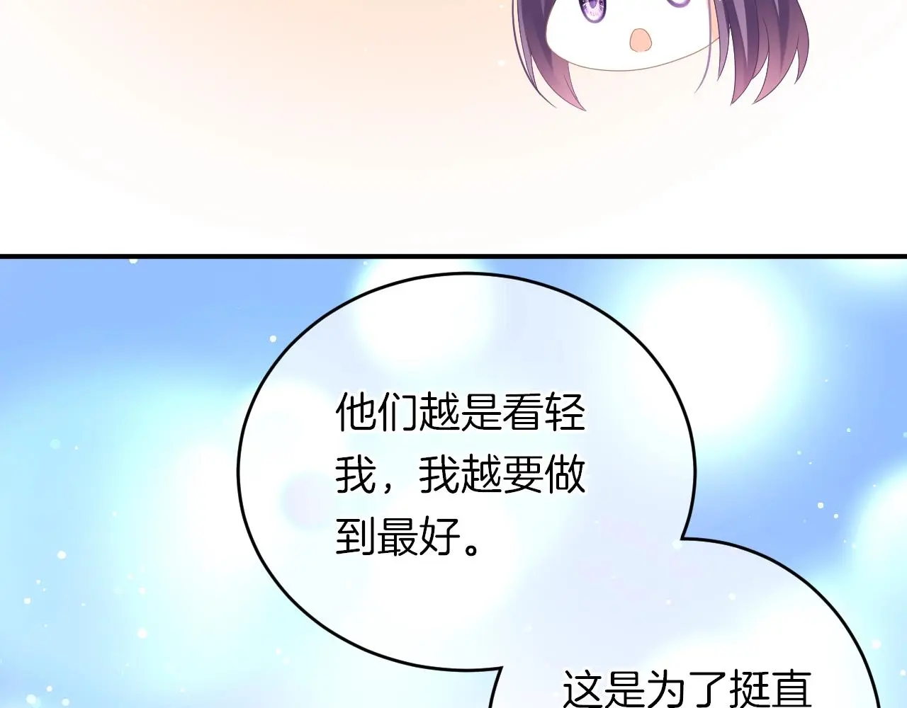 第29话 去漂亮姐姐家 第114页