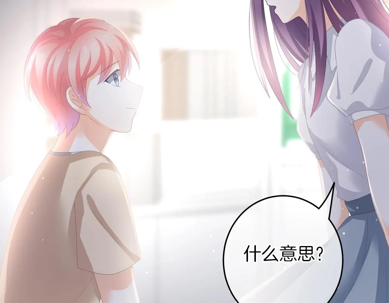 第29话 去漂亮姐姐家 第120页