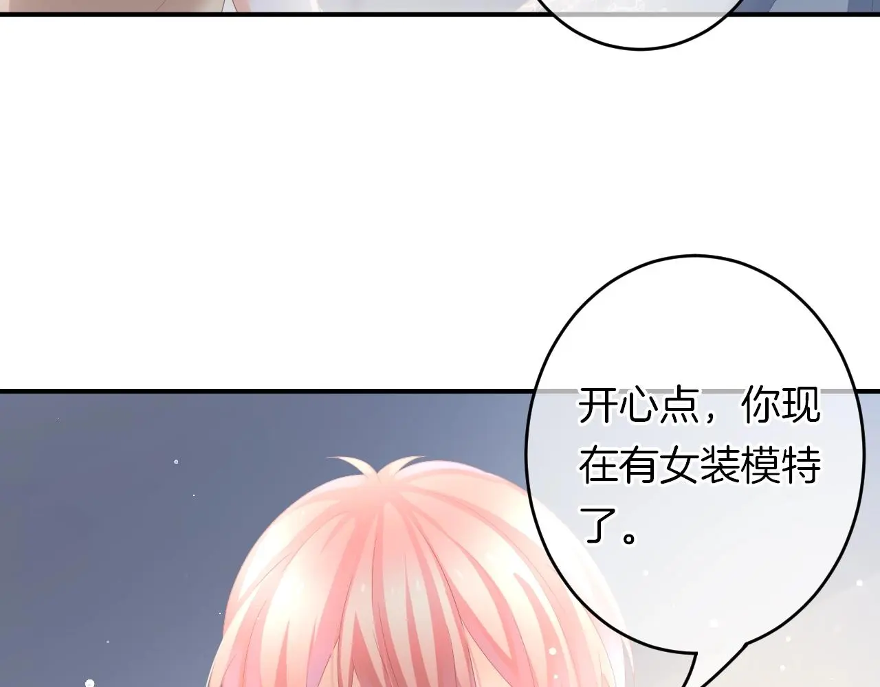 第29话 去漂亮姐姐家 第121页