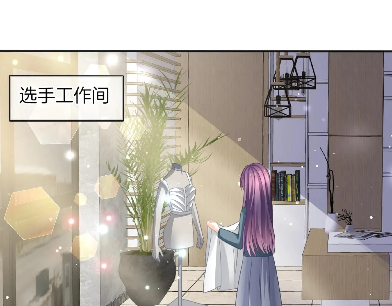 第28话 留下来陪我 第5页
