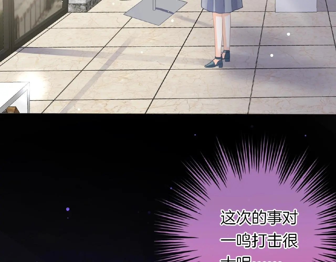 第28话 留下来陪我 第6页