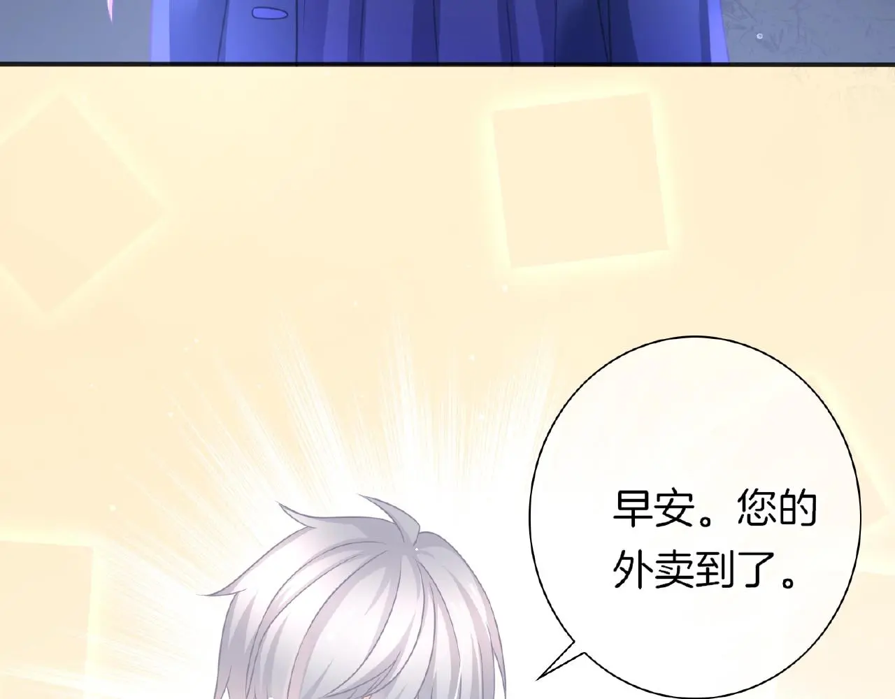第28话 留下来陪我 第13页