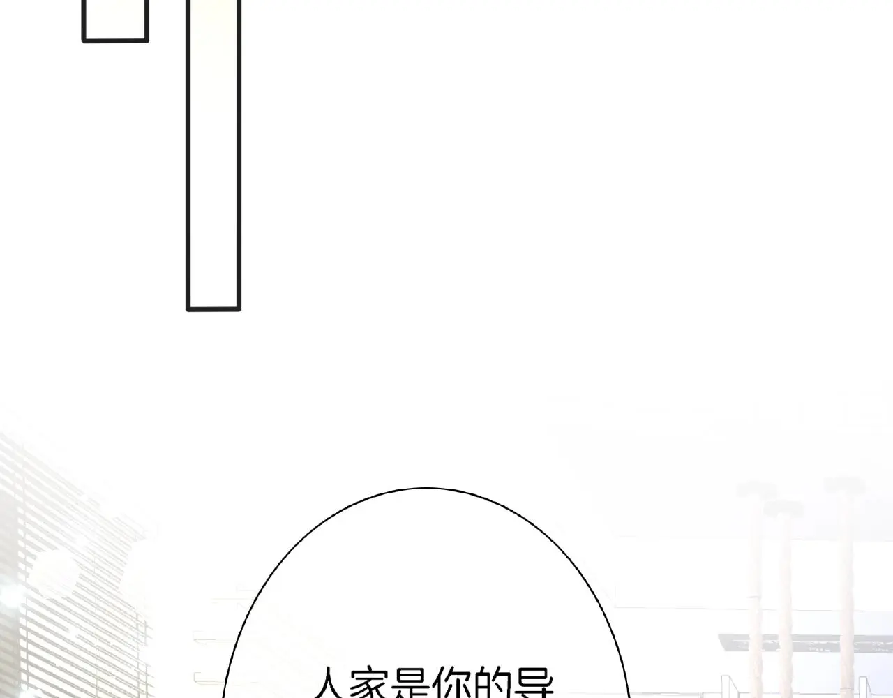 第28话 留下来陪我 第21页
