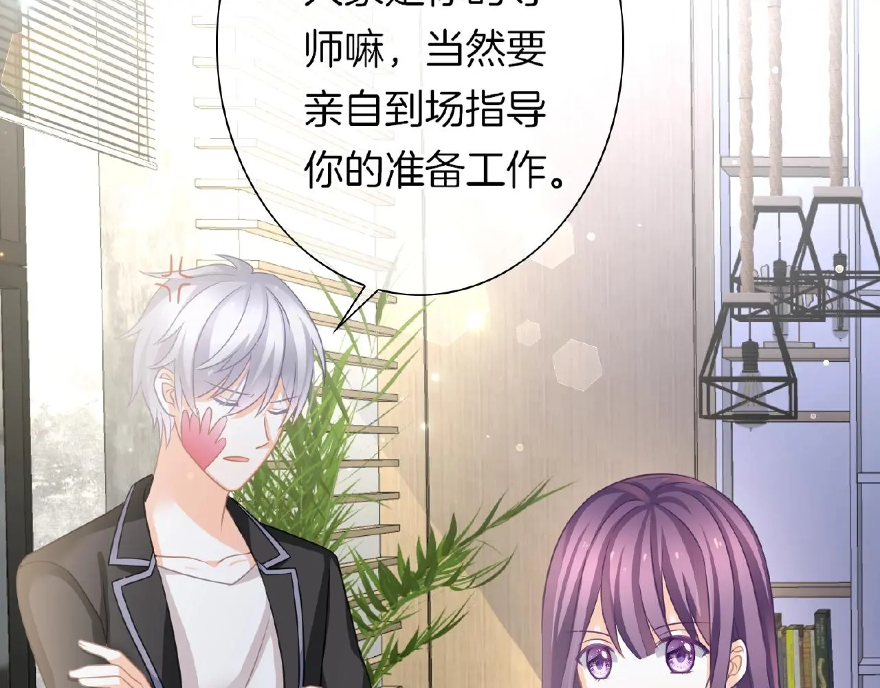 第28话 留下来陪我 第22页