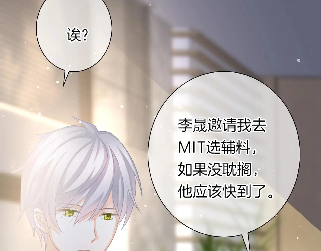 第28话 留下来陪我 第24页