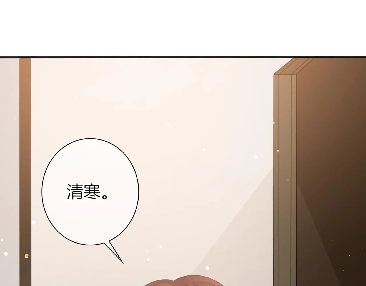 第28话 留下来陪我 第27页