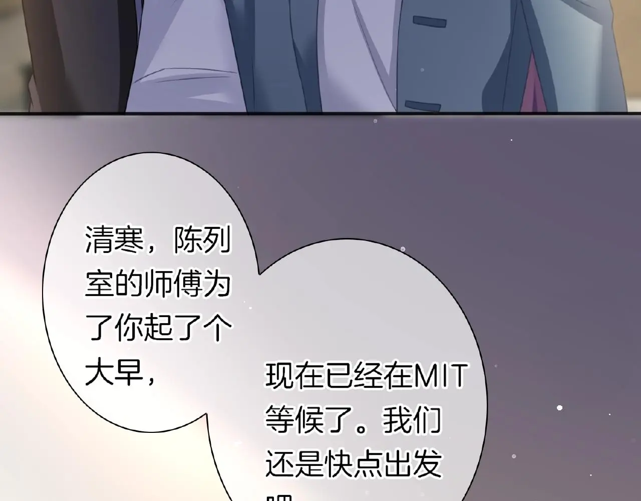 第28话 留下来陪我 第34页