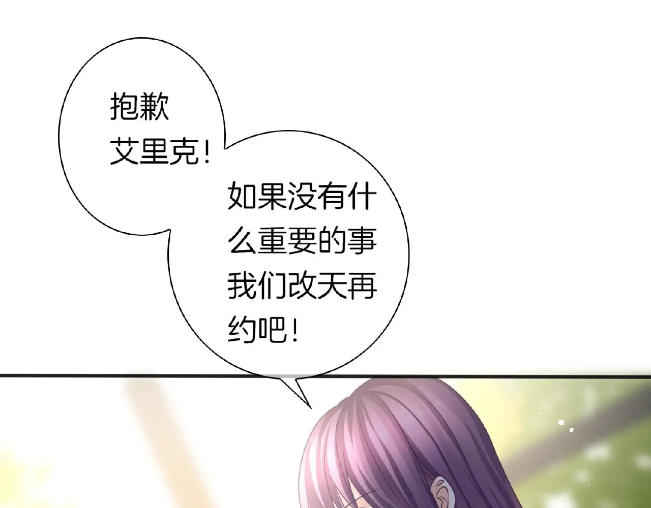 第28话 留下来陪我 第37页