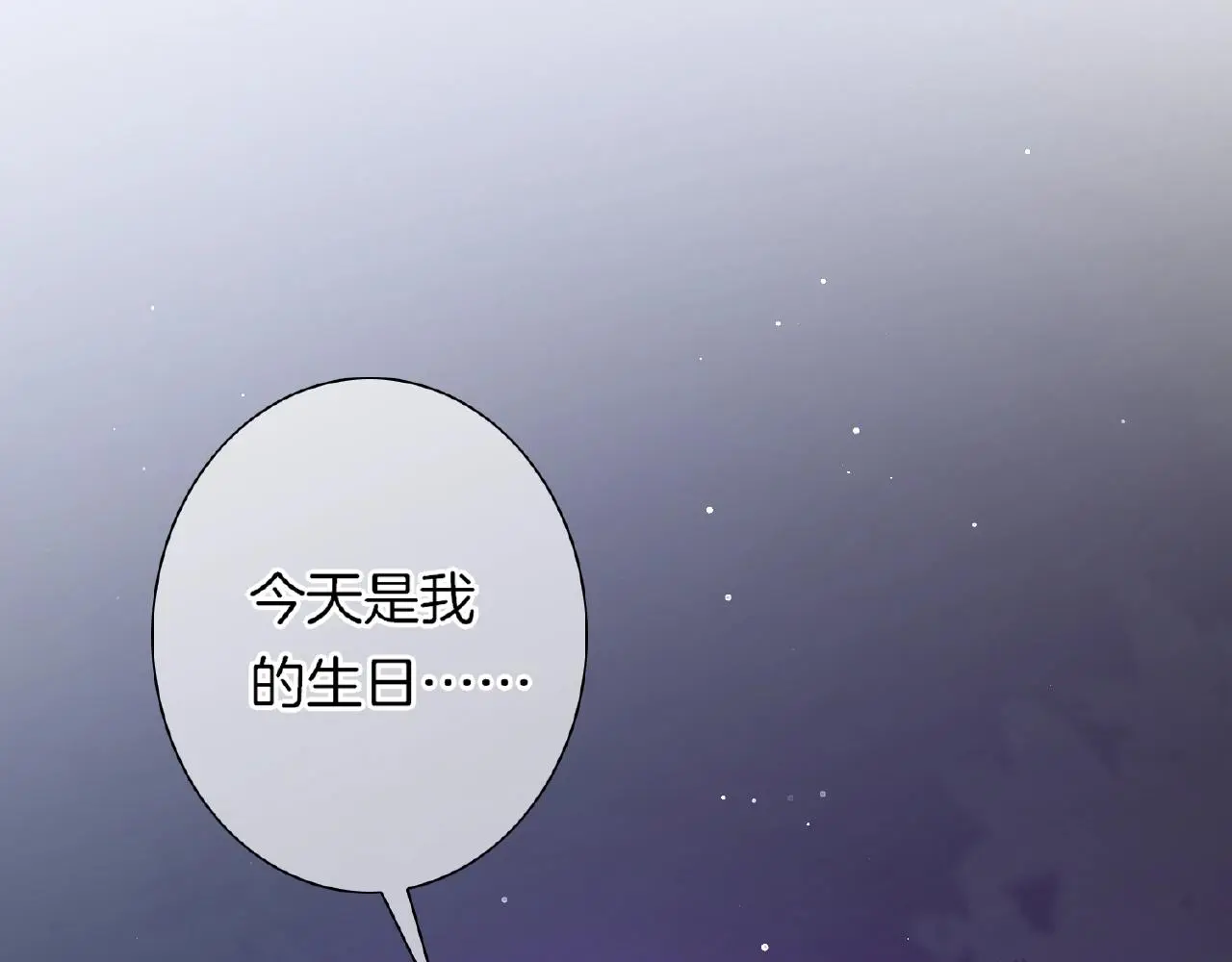 第28话 留下来陪我 第42页