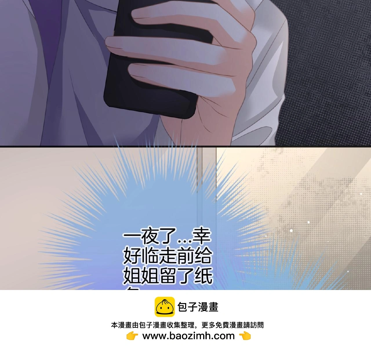 第28话 留下来陪我 第50页