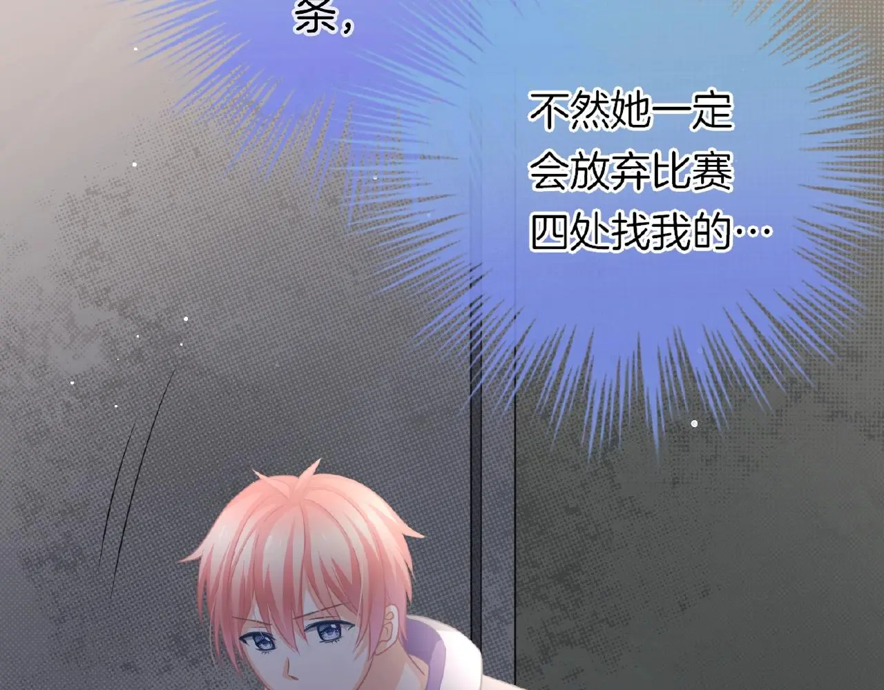 第28话 留下来陪我 第51页