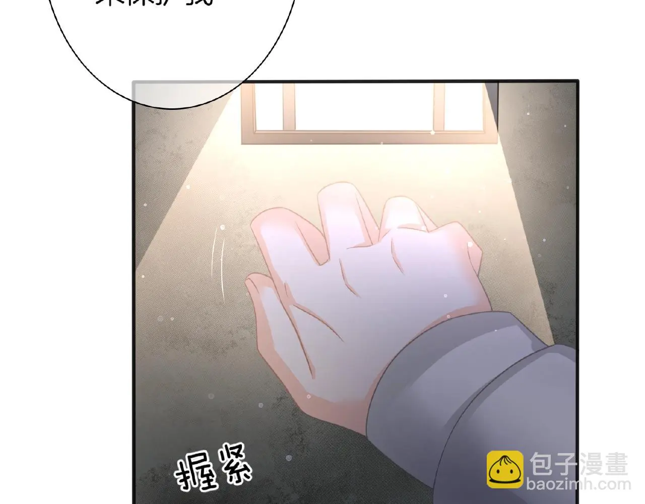 第28话 留下来陪我 第55页