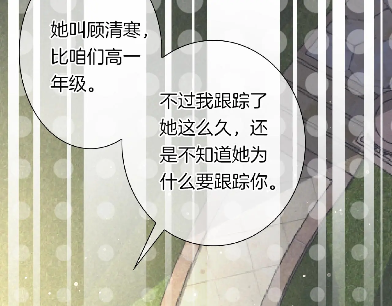第28话 留下来陪我 第59页