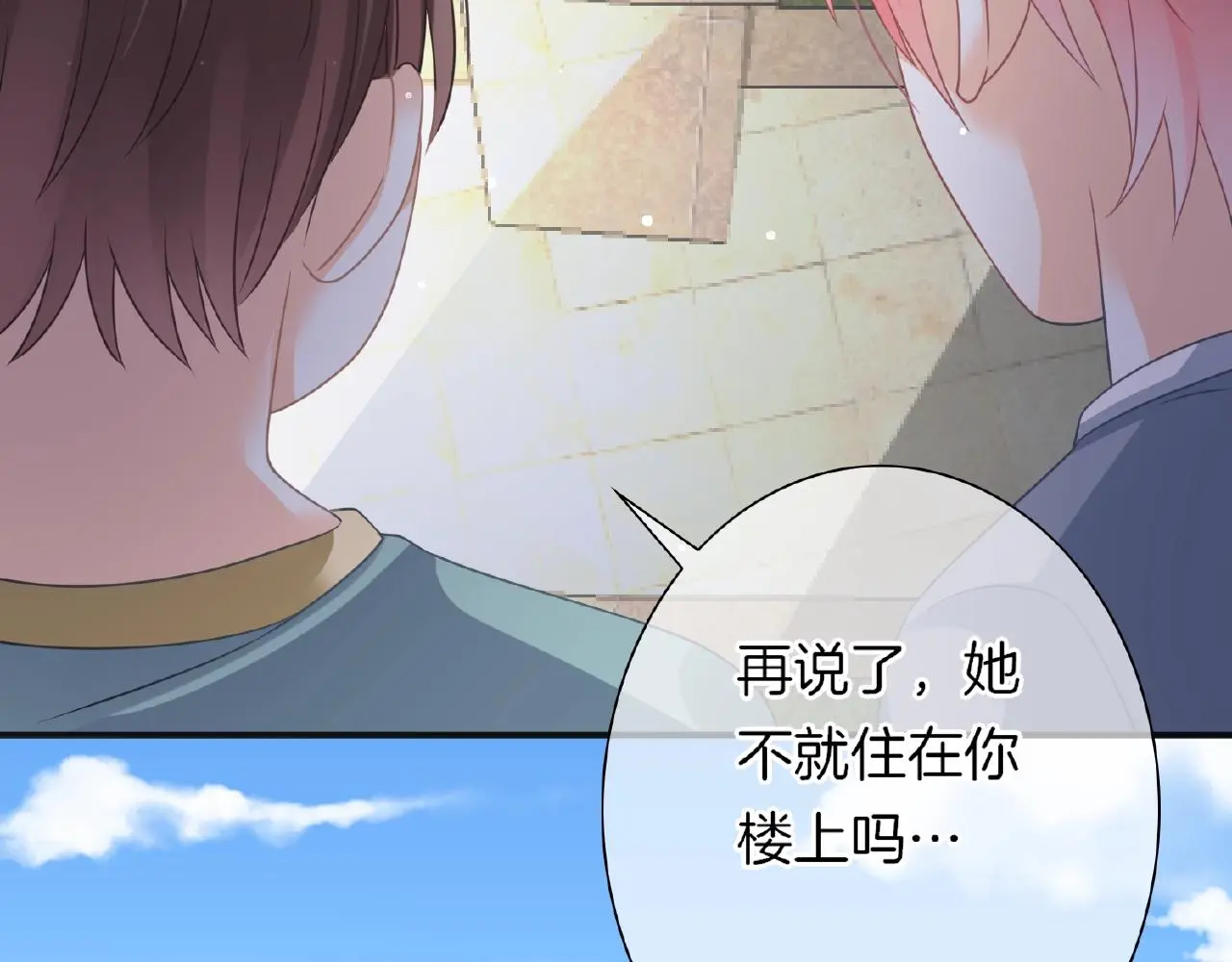 第28话 留下来陪我 第61页