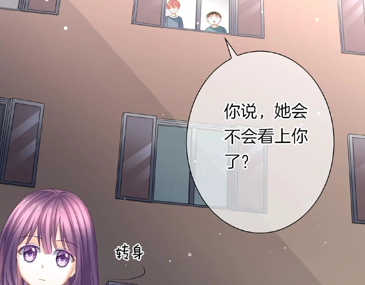 第28话 留下来陪我 第63页