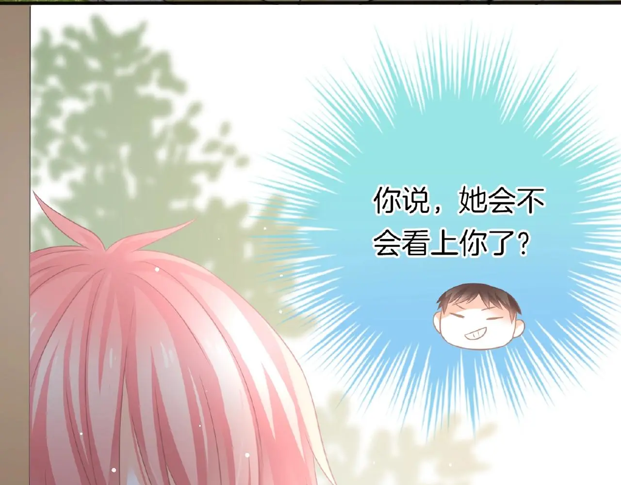 第28话 留下来陪我 第67页