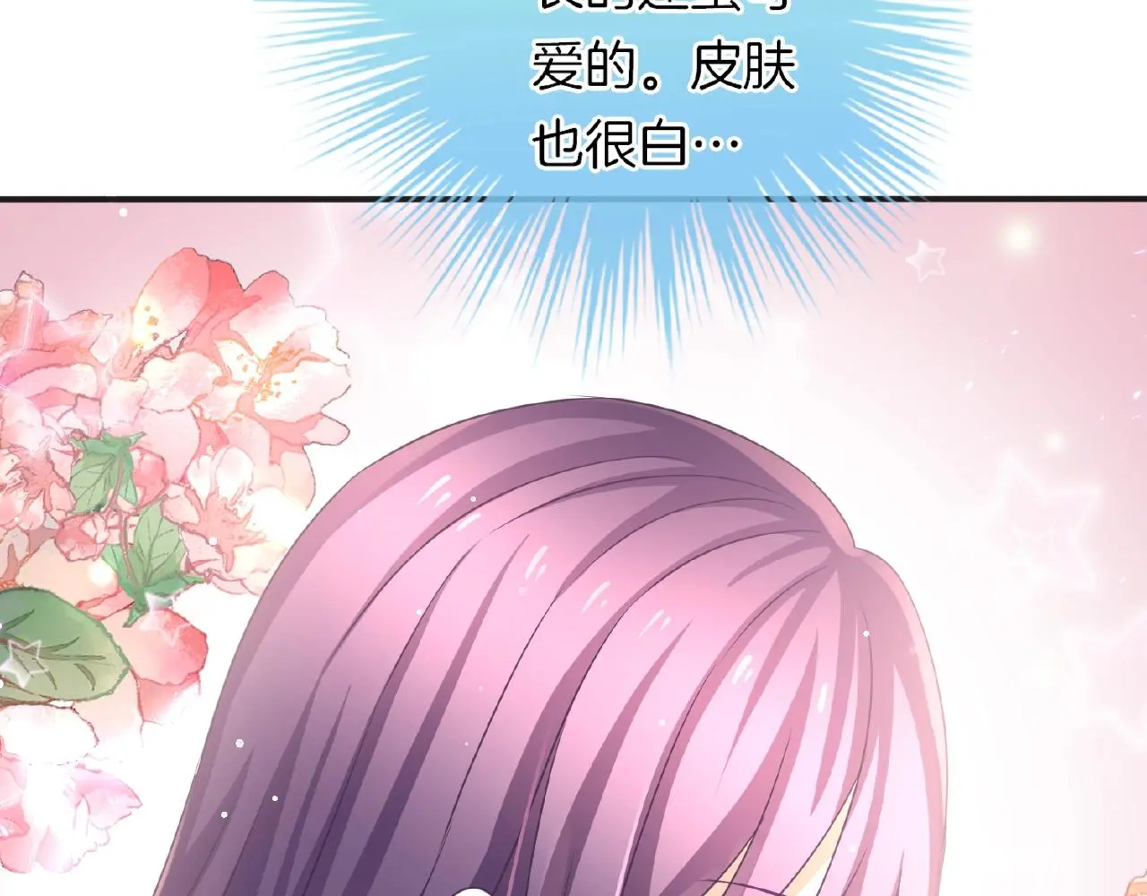 第28话 留下来陪我 第71页