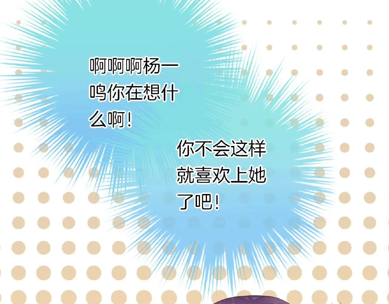 第28话 留下来陪我 第73页