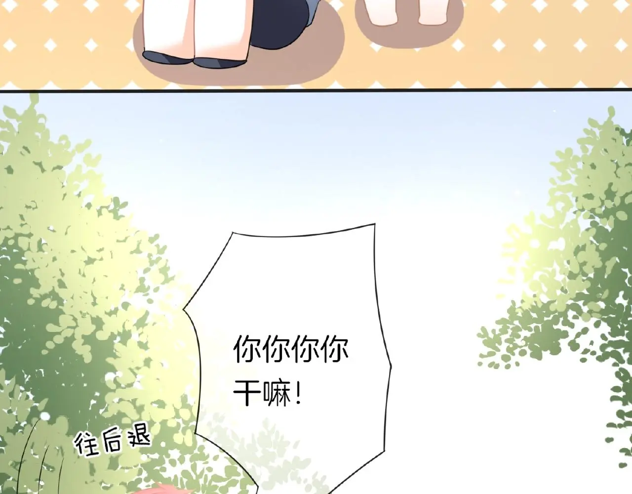 第28话 留下来陪我 第75页
