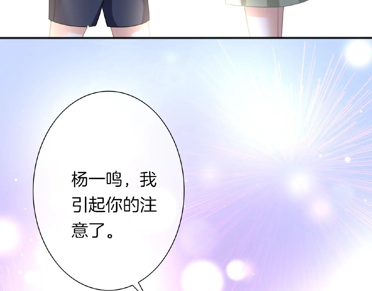 第28话 留下来陪我 第77页