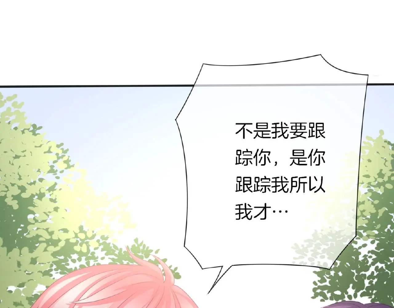 第28话 留下来陪我 第80页