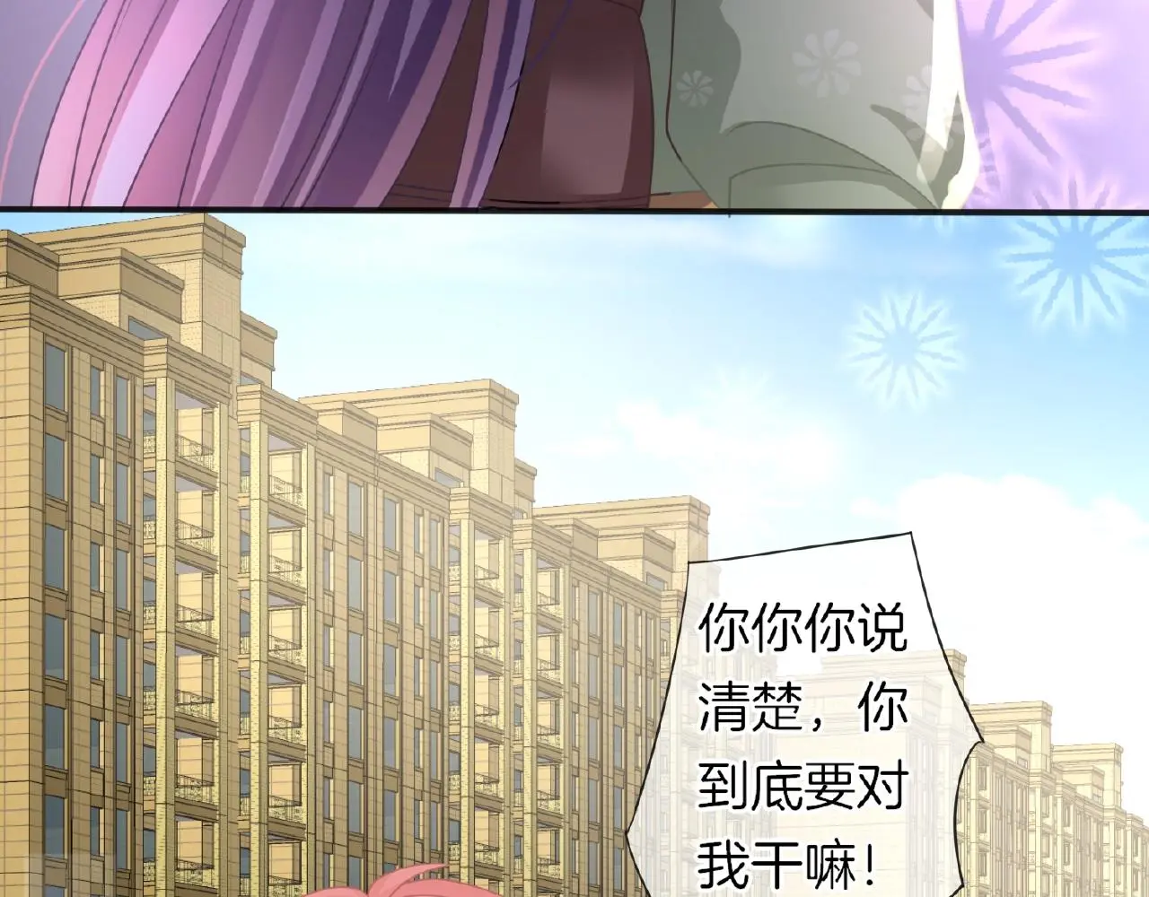 第28话 留下来陪我 第84页