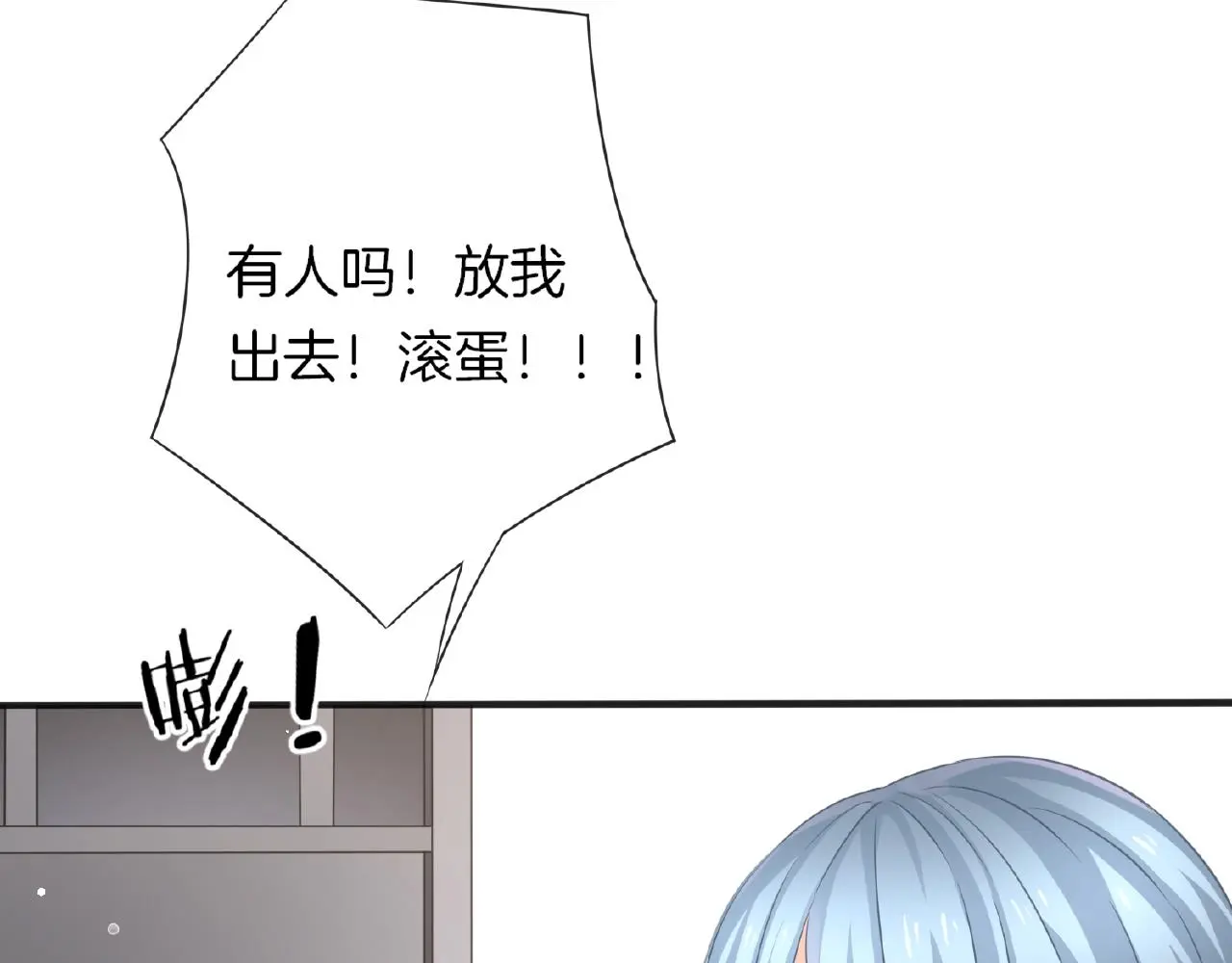 第28话 留下来陪我 第93页
