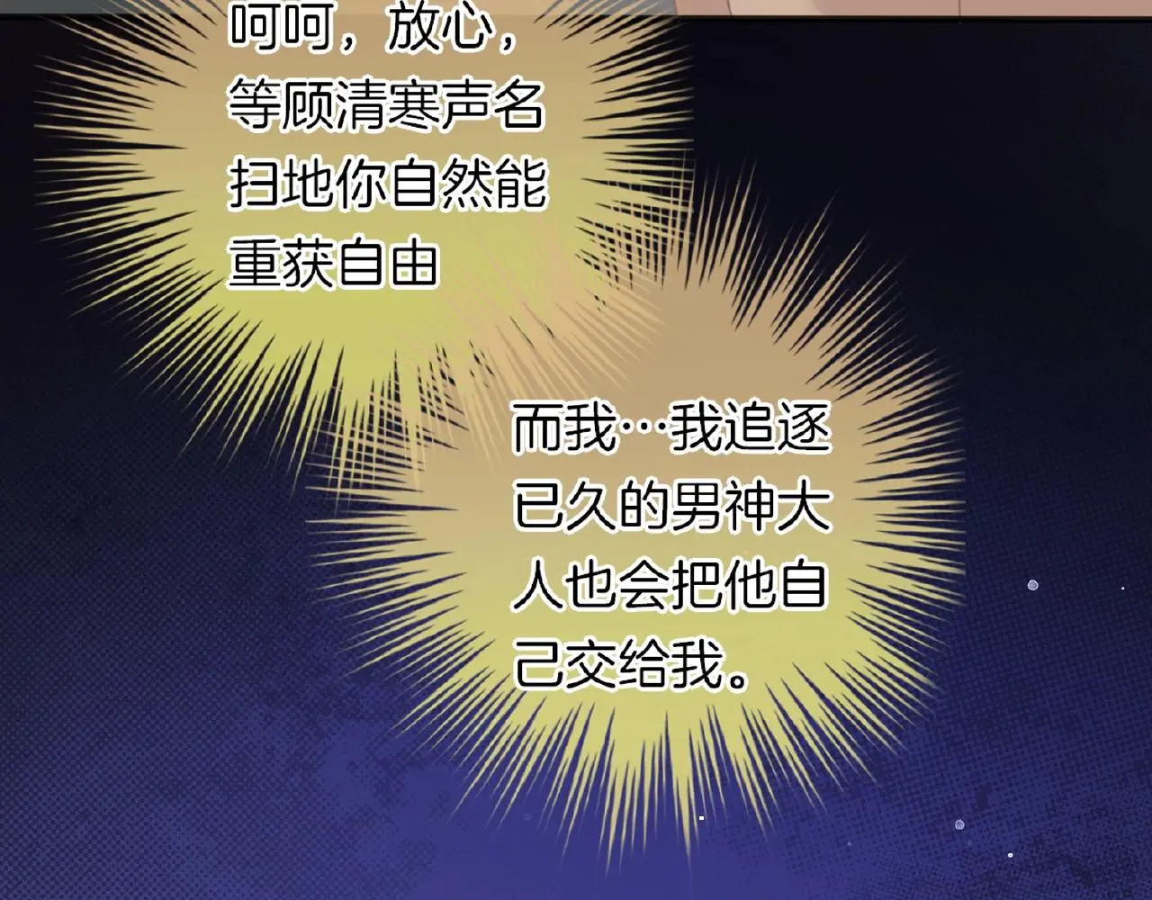 第28话 留下来陪我 第95页