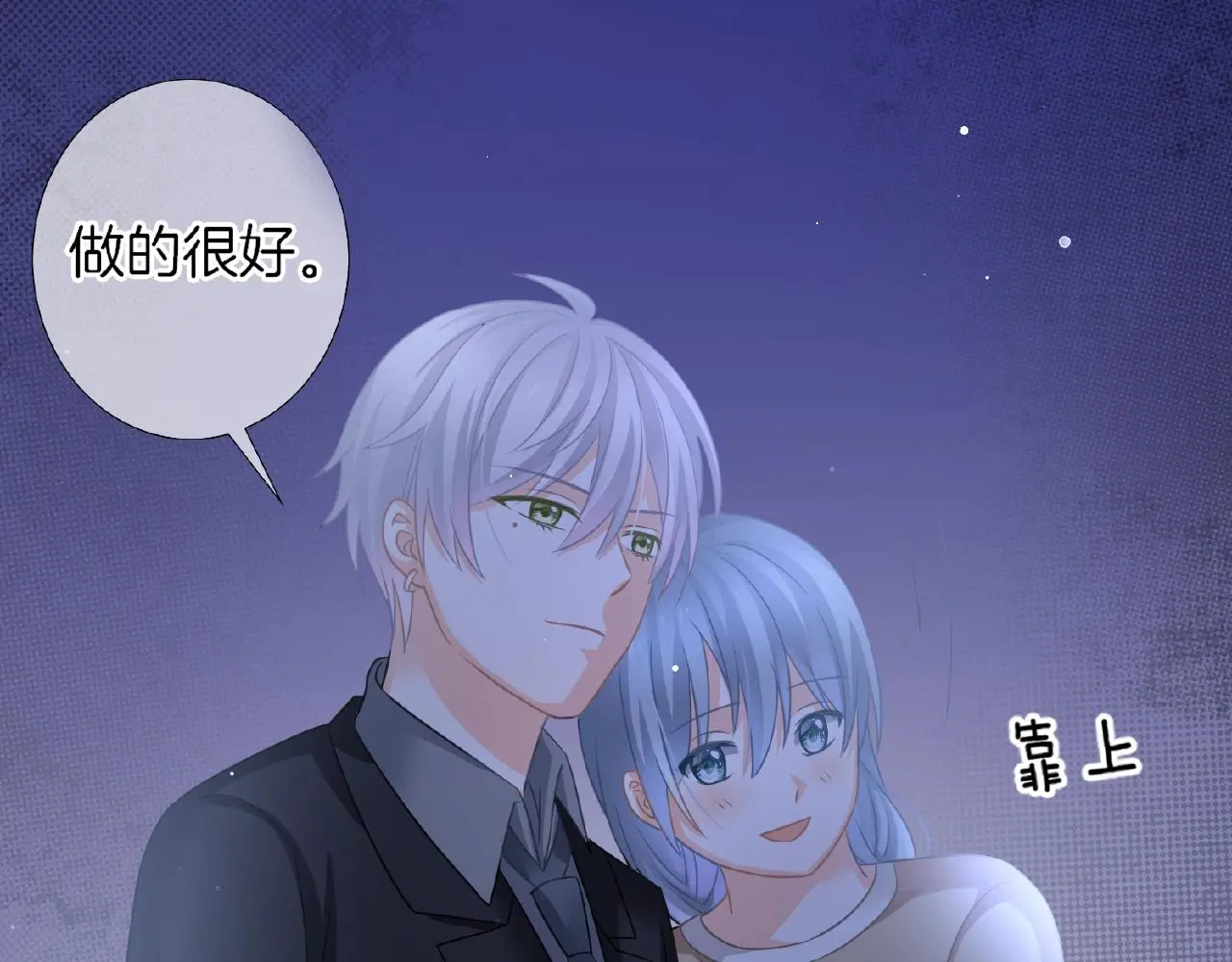 第28话 留下来陪我 第96页