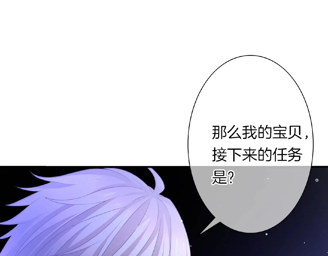 第28话 留下来陪我 第98页