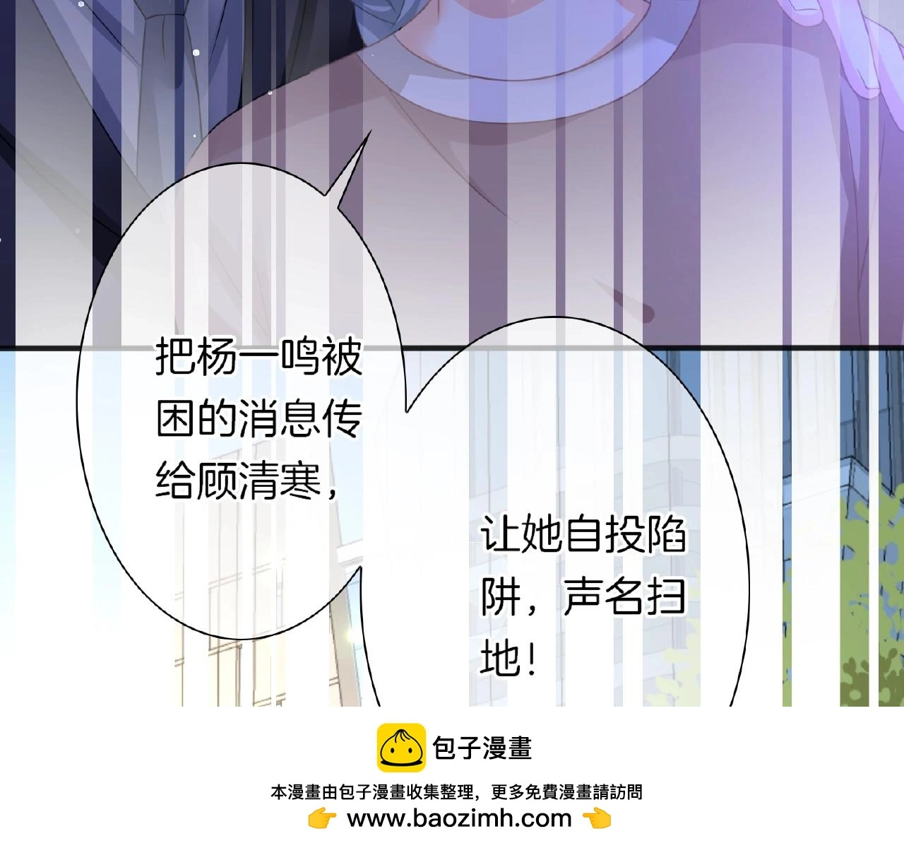 第28话 留下来陪我 第100页