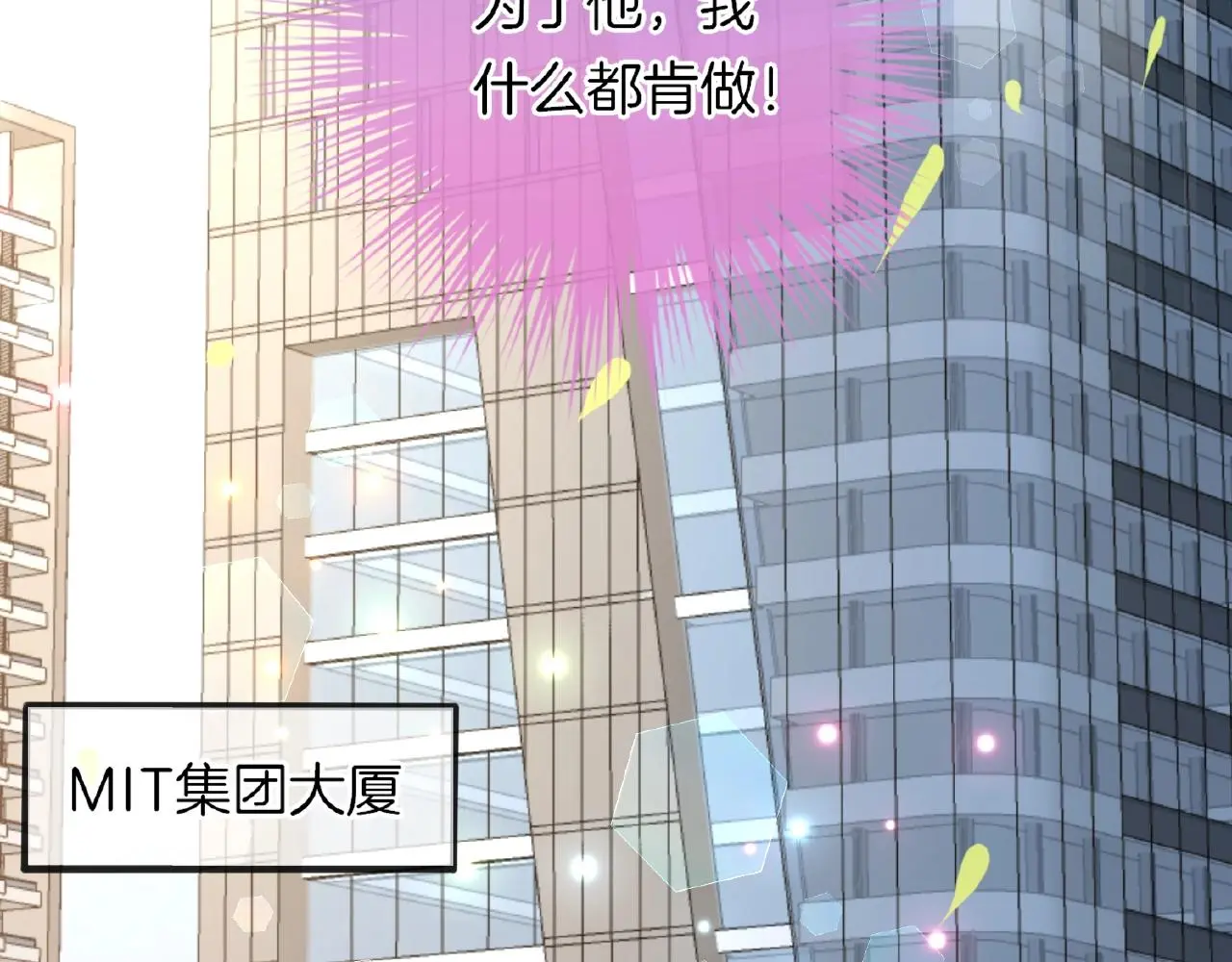 第28话 留下来陪我 第102页