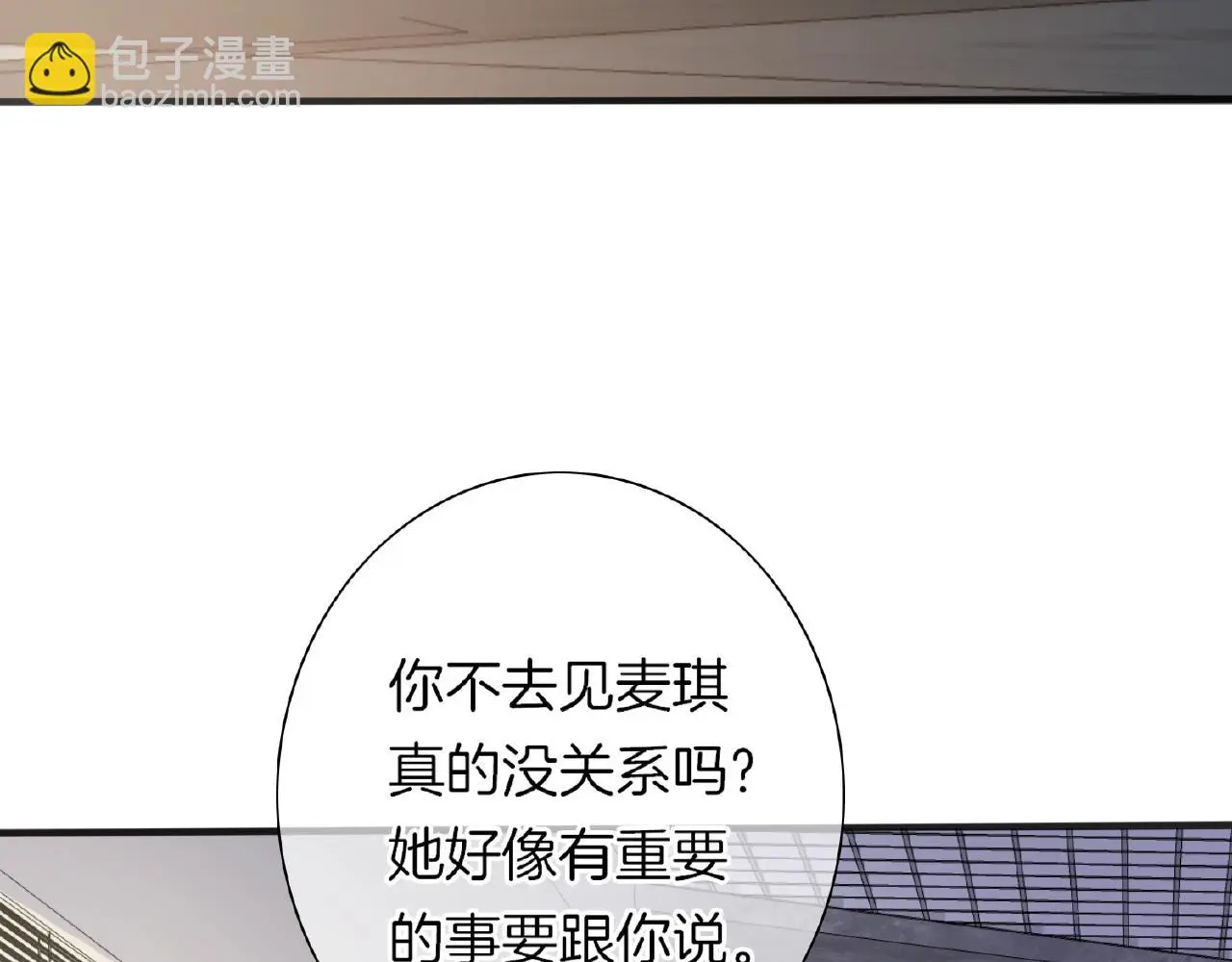 第28话 留下来陪我 第104页