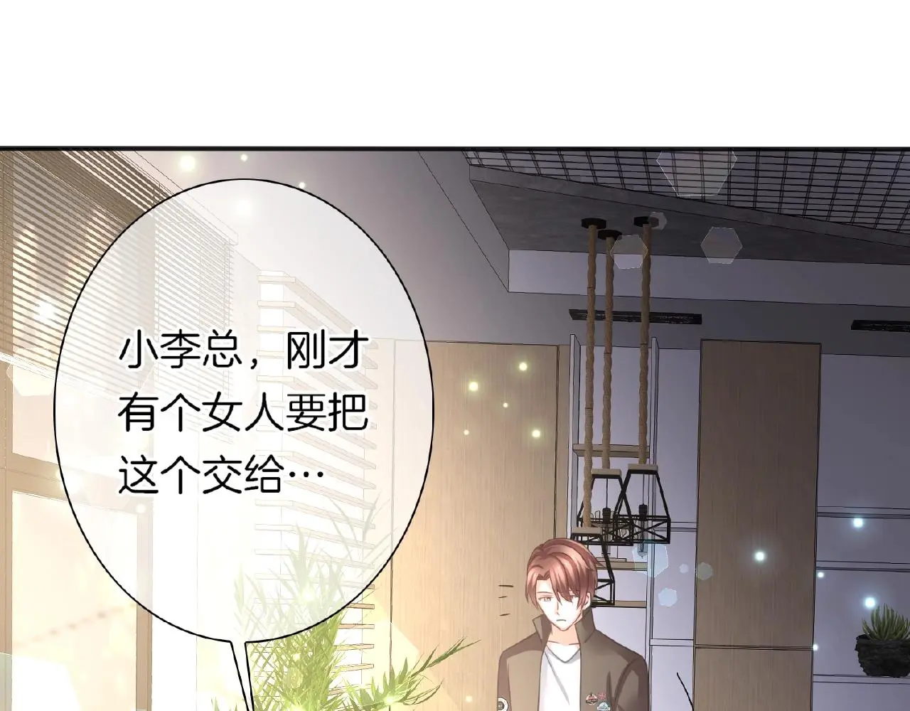 第28话 留下来陪我 第108页