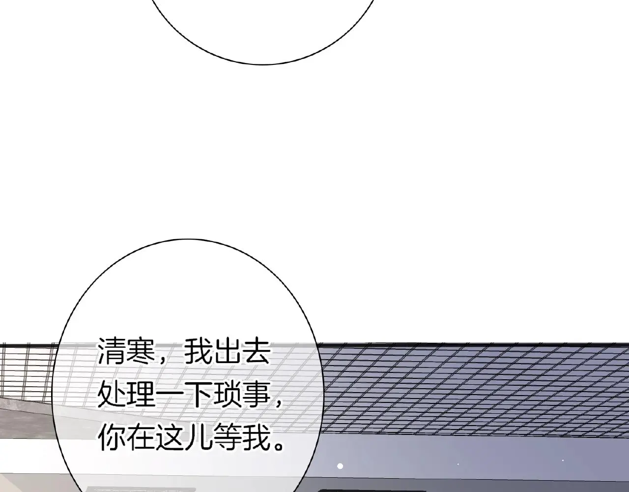 第28话 留下来陪我 第112页