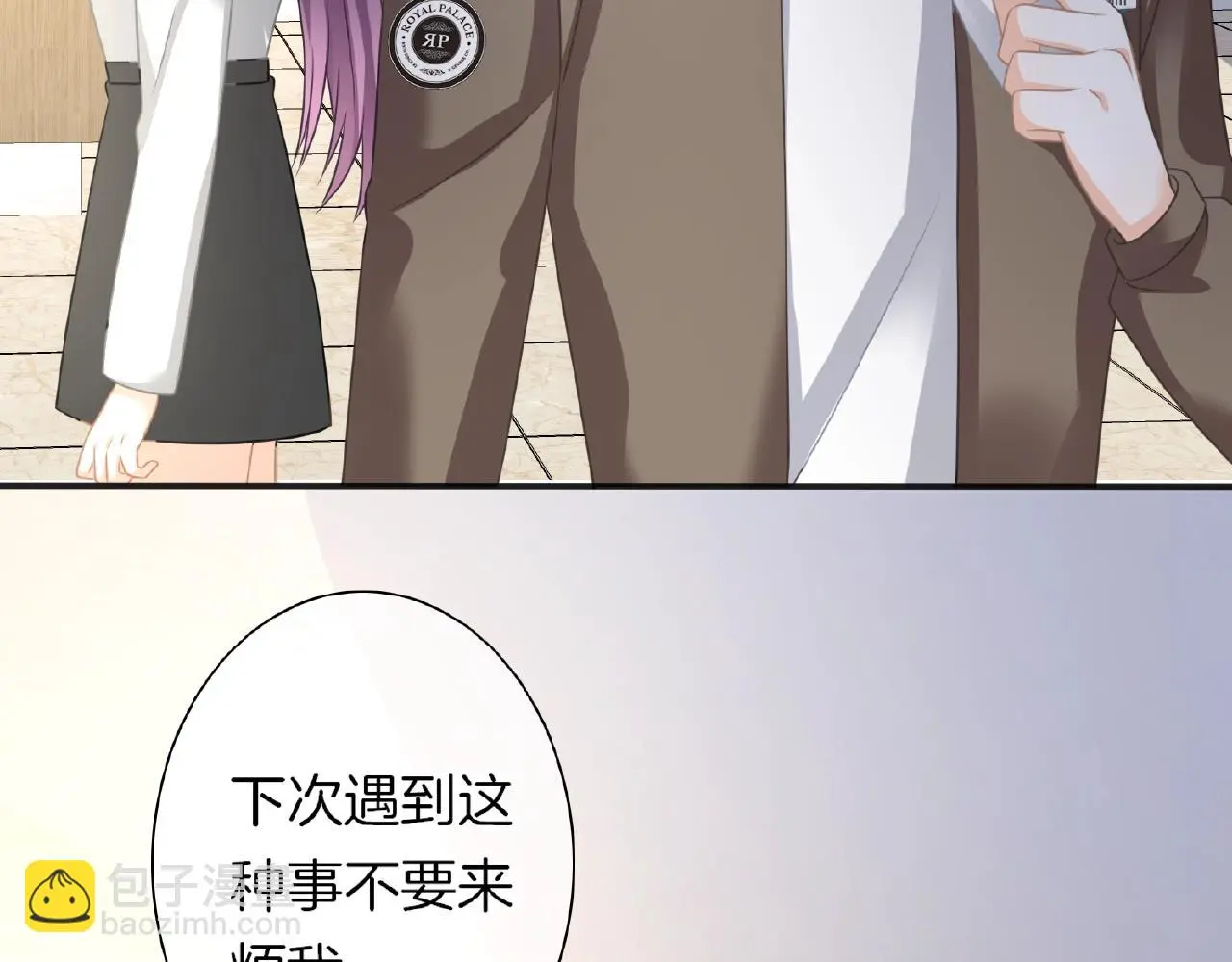 第28话 留下来陪我 第114页