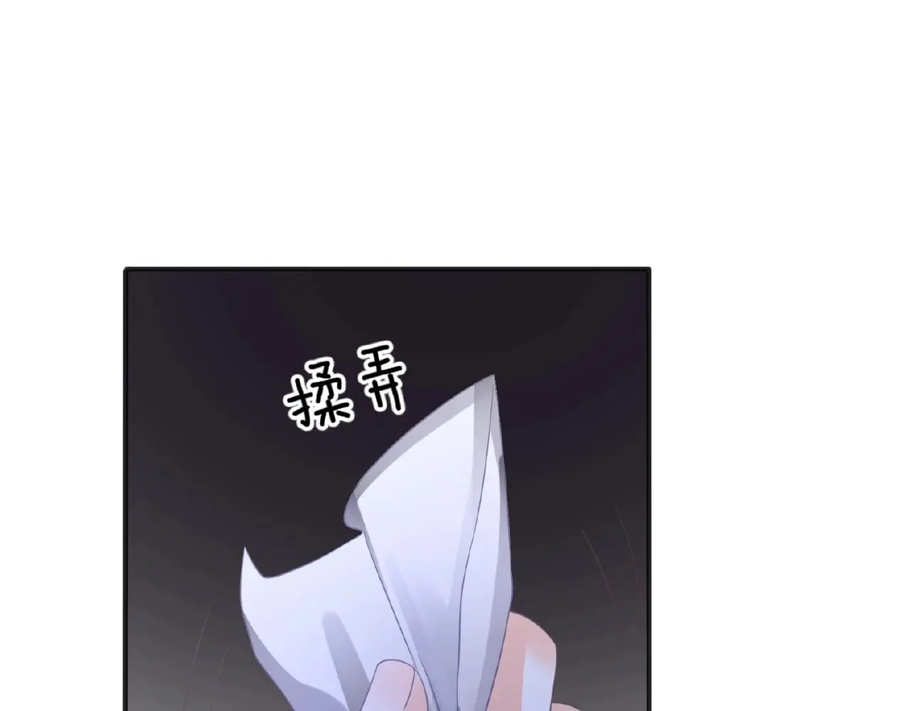 第28话 留下来陪我 第119页