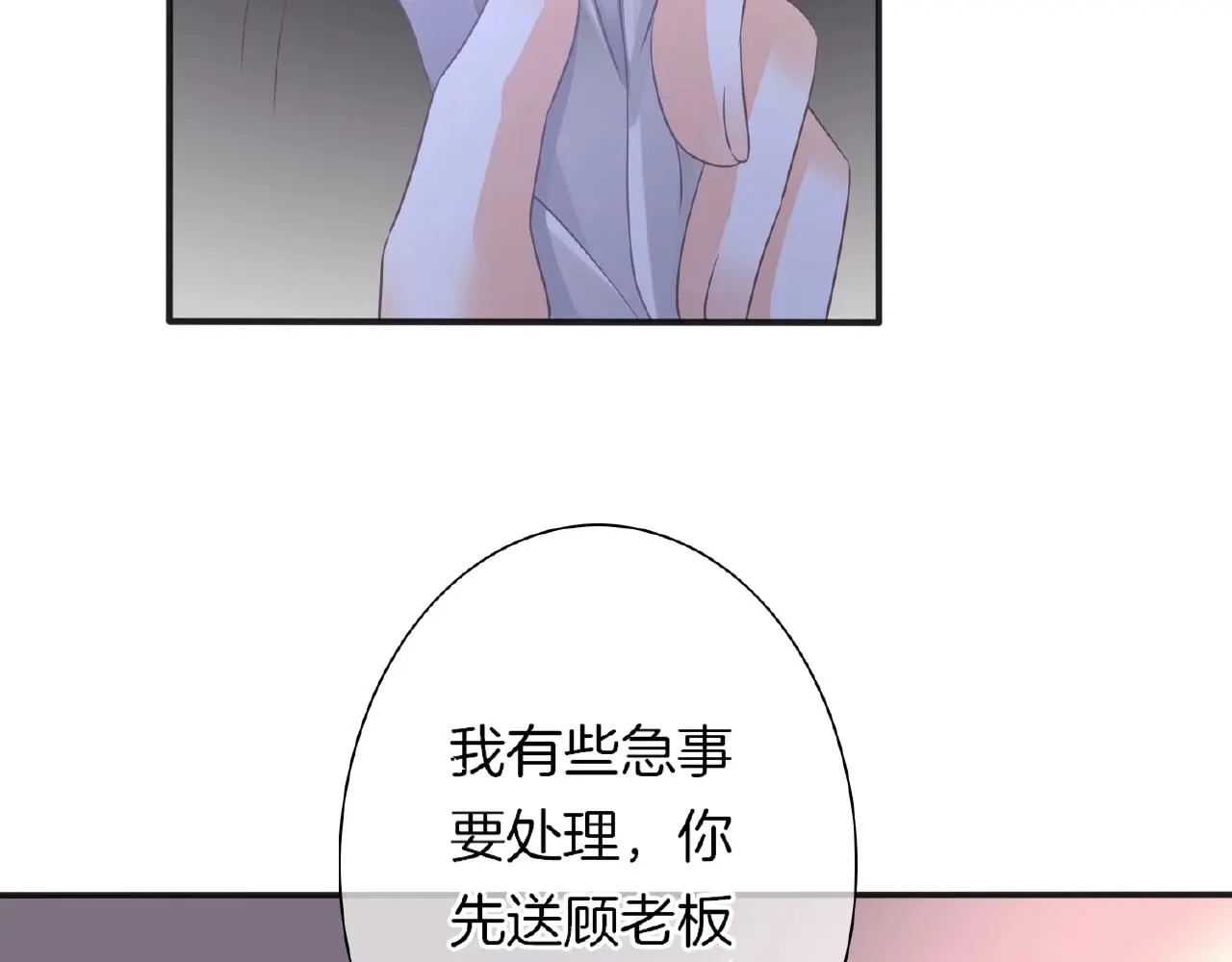 第28话 留下来陪我 第120页