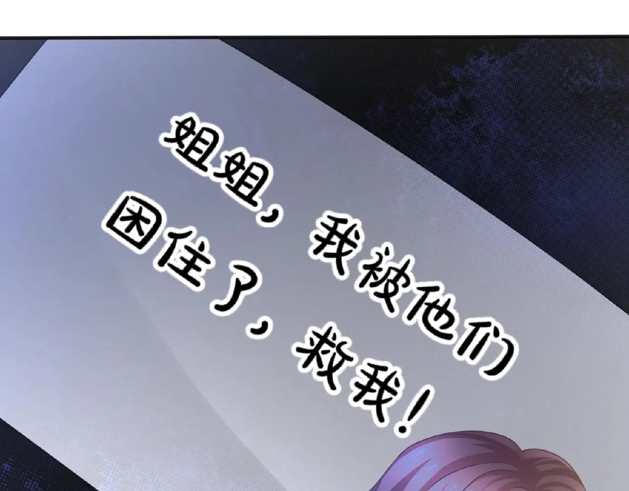 第28话 留下来陪我 第123页