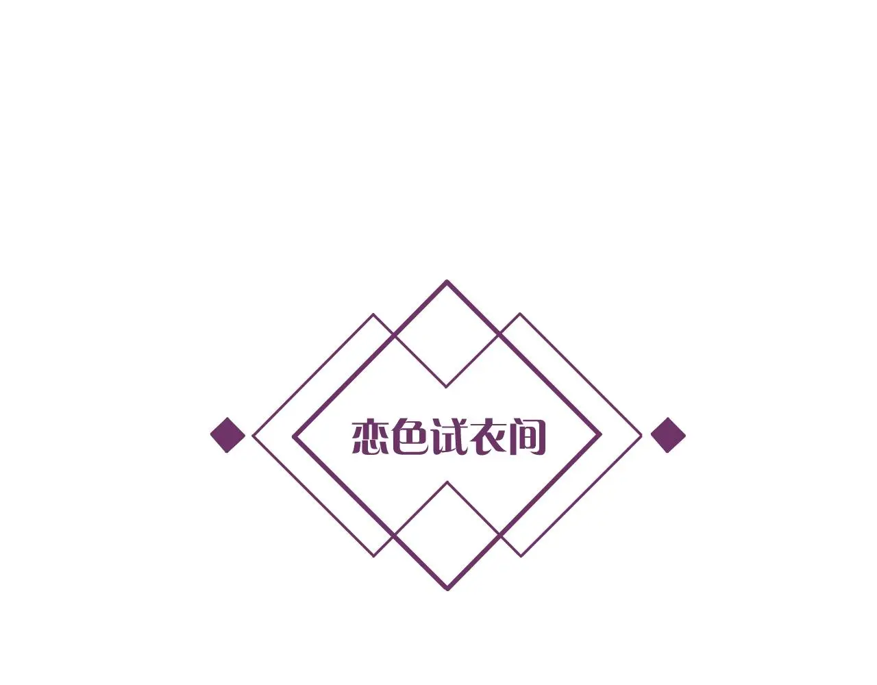 第28话 留下来陪我 第127页