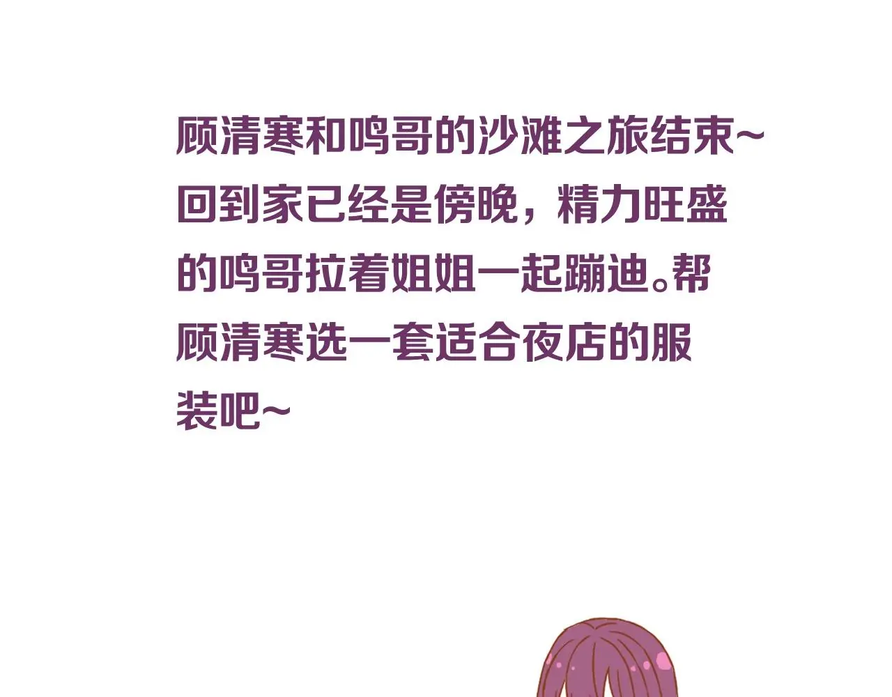 第28话 留下来陪我 第128页
