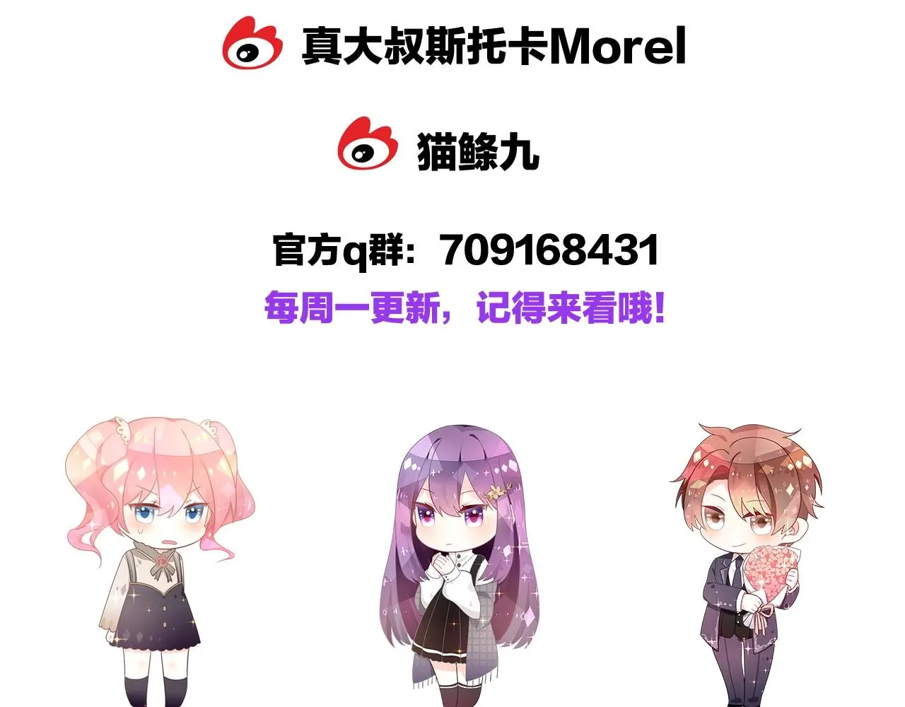 第28话 留下来陪我 第131页