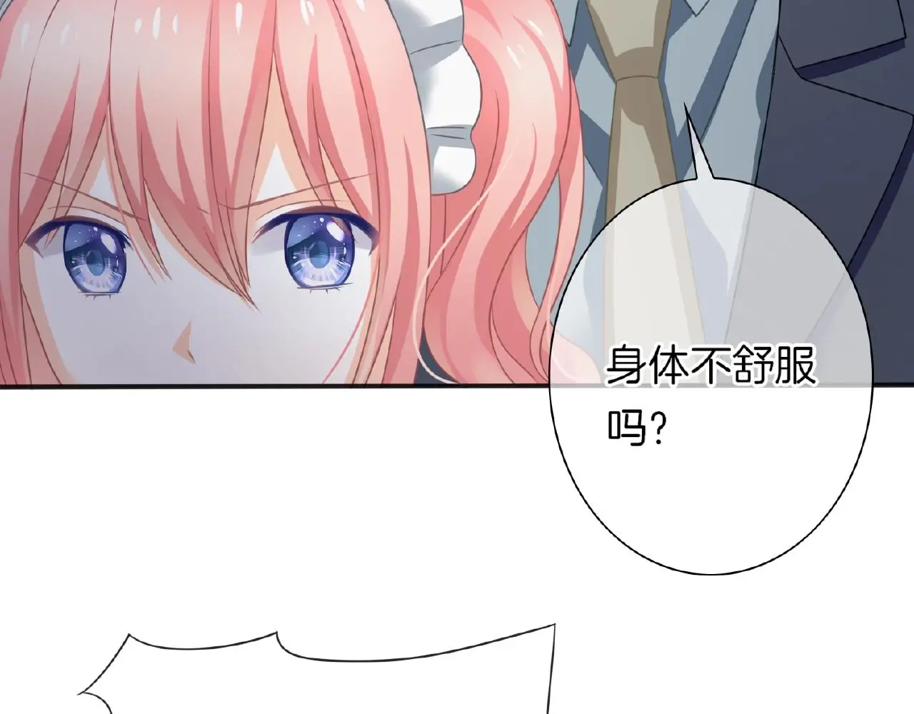 第27话 最亲近的人 第13页