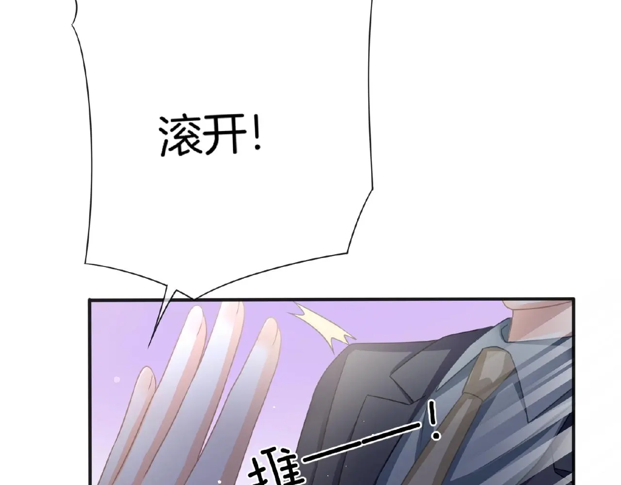第27话 最亲近的人 第14页