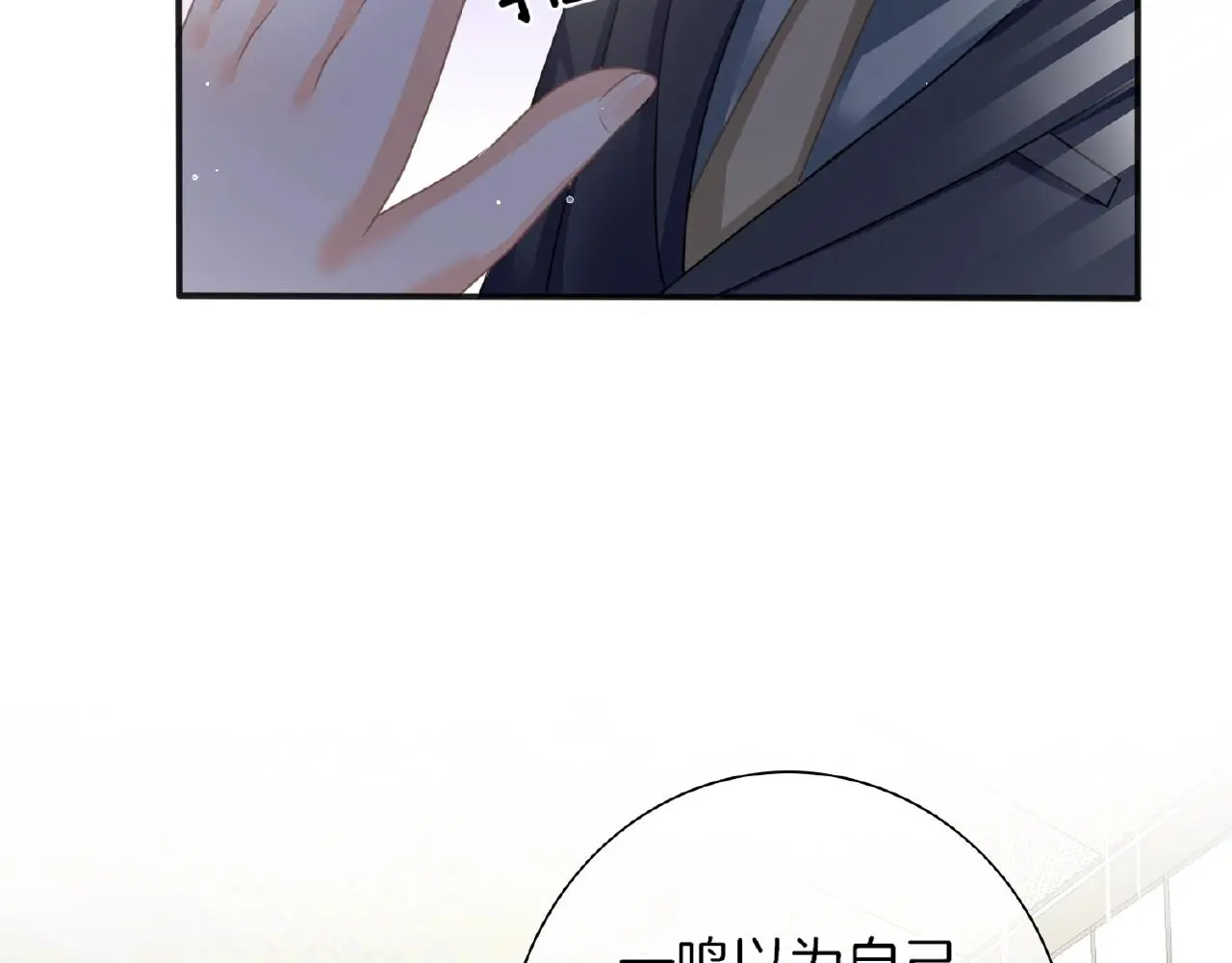 第27话 最亲近的人 第15页