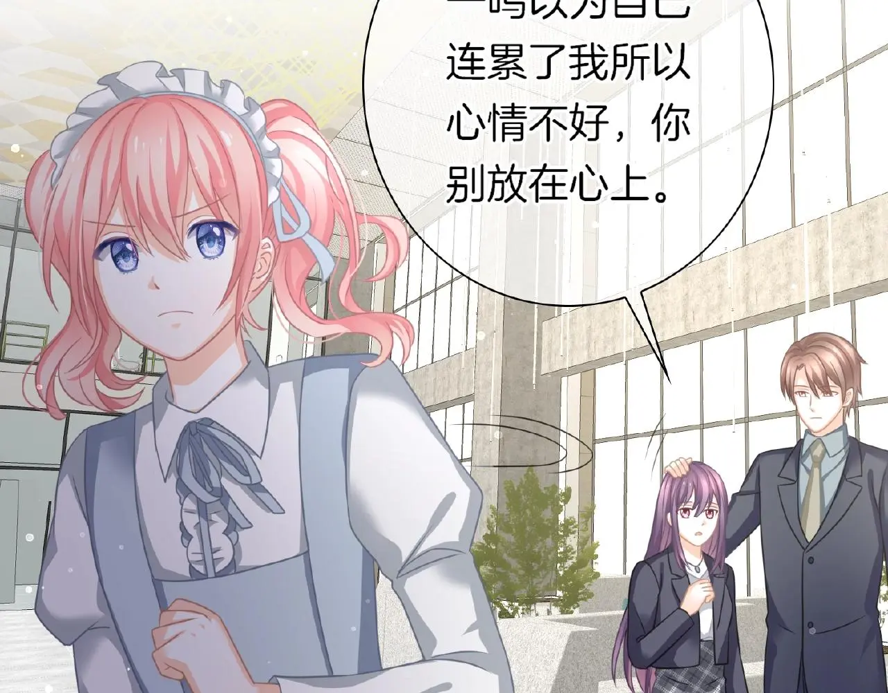 第27话 最亲近的人 第16页