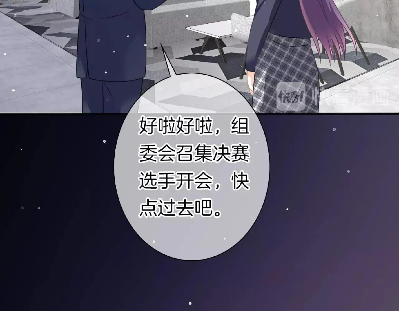 第27话 最亲近的人 第20页
