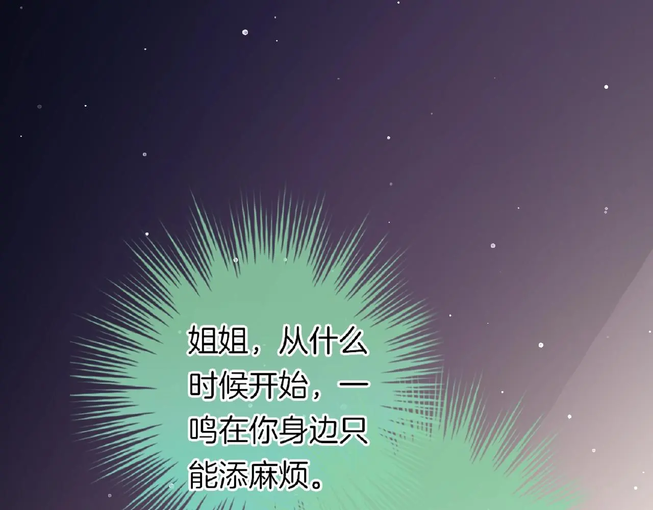 第27话 最亲近的人 第21页