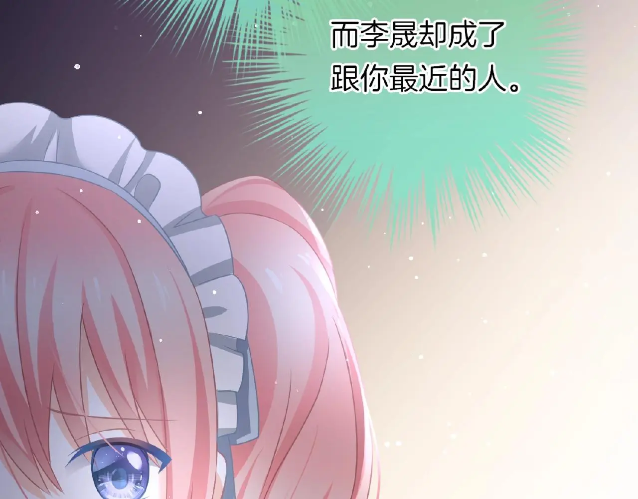 第27话 最亲近的人 第22页